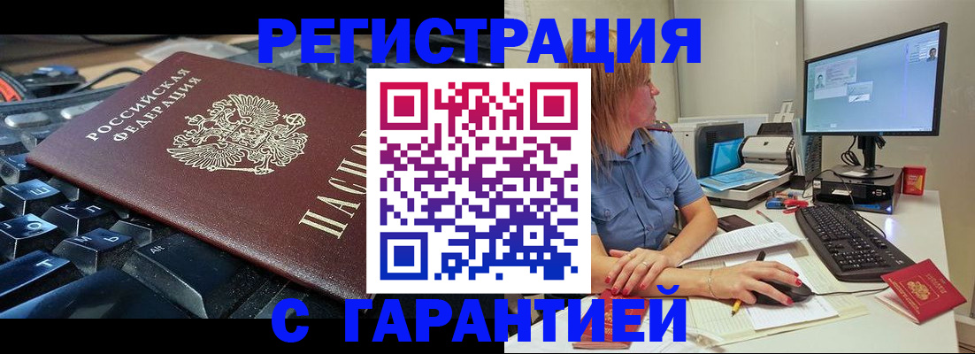 временная регистрация 2025 в Кирсе
